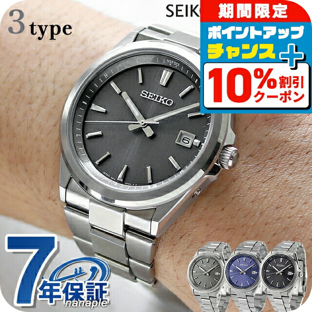 楽天市場】【ウォッチ】SEIKO セイコー セレクション ソーラー デイト