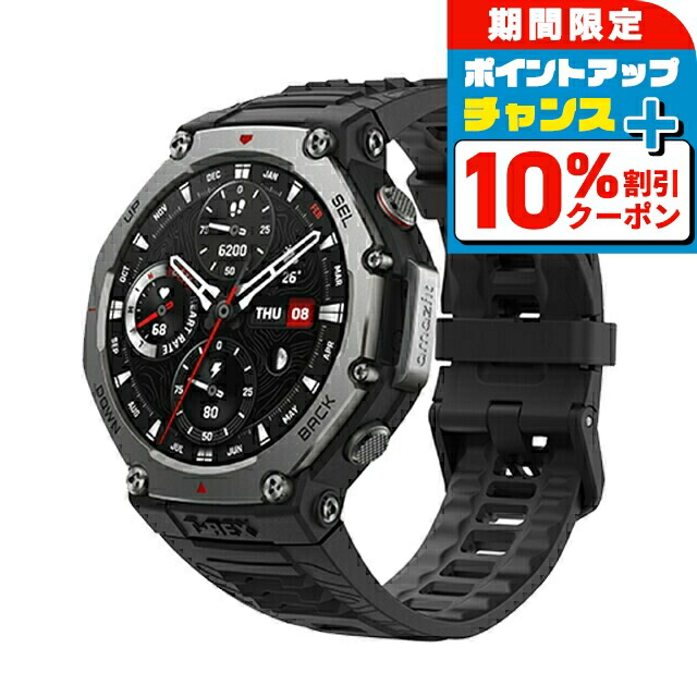 Amazfit T-Rex 3 オニキス Zepp Health Amazfit T-Rex 3 [オニキス] 価格比較 - 価格.com
