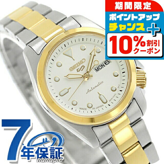 ＼4/20限定★10%OFF+さらに4倍／ セイコー5 スポーツ SKX Series 自動巻き 腕時計 レディース Seiko 5 Sports SRRA002 アナログ ホワイト シルバー ゴールド 白 日本製 ブランド おしゃれ 防水 軽い 華奢 かわいい プレゼント 女性 実用的