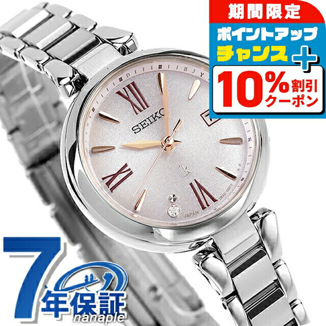 楽天市場】＼10%OFF☆2日10時迄／【ショッパー付】 セイコー