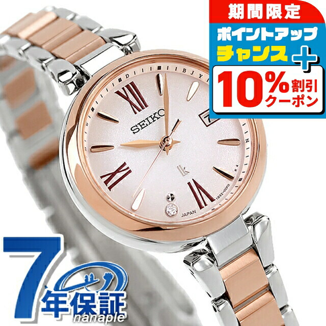 楽天市場】＼10%OFFクーポン／【ショッパー付】 セイコー ルキア