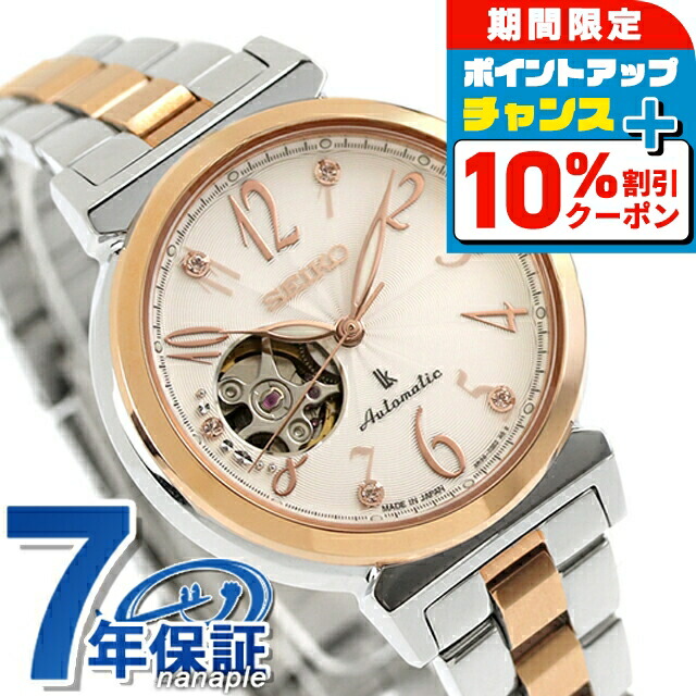 楽天市場】＼10%OFF／【ショッパー付】 セイコー ルキア 2025年