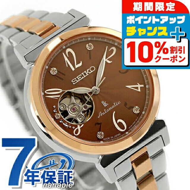 楽天市場】セイコー SEIKO セイコーセレクション SSDE025 Spring 2026