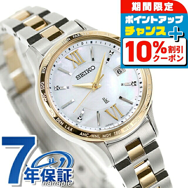 セイコー SEIKO ルキア レディース 腕時計 稼働 電波ソーラー s1940 楽天市場】＼10%OFFクーポン☆10/1限定／【ショッパー付