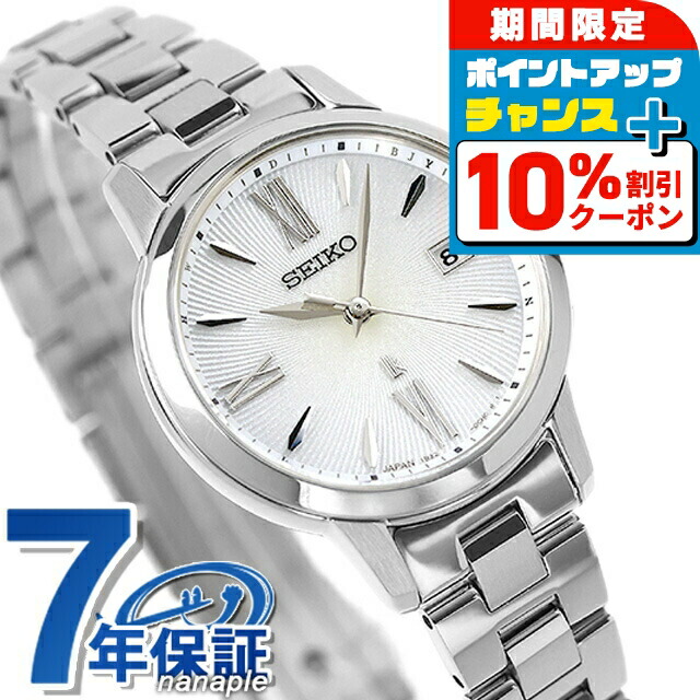 【完全未使用】SEIKO ルキア（SSQW081） SSQW081 – セイコー ルキア – セイコーオンラインストア | 時計