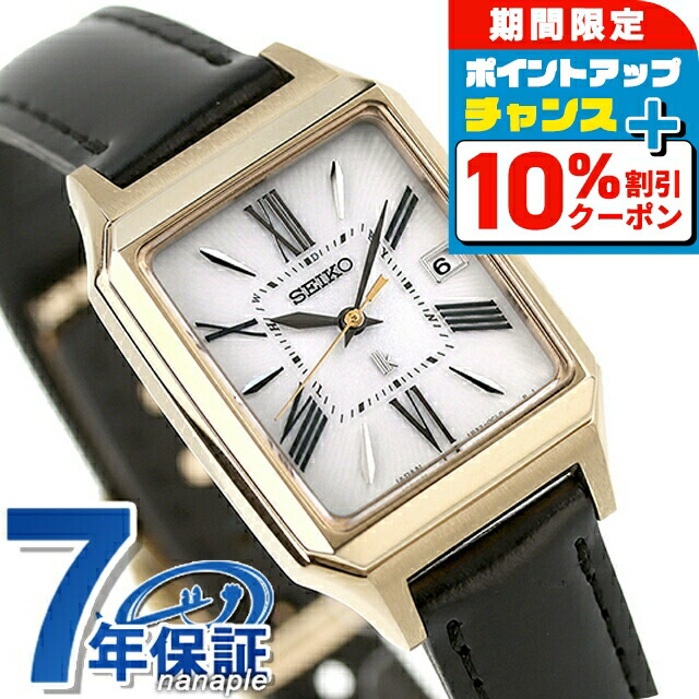 STPR076 セイコーセレクション  レディス ソーラー セイコー セレクション ナノ・ユニバース コラボレーション