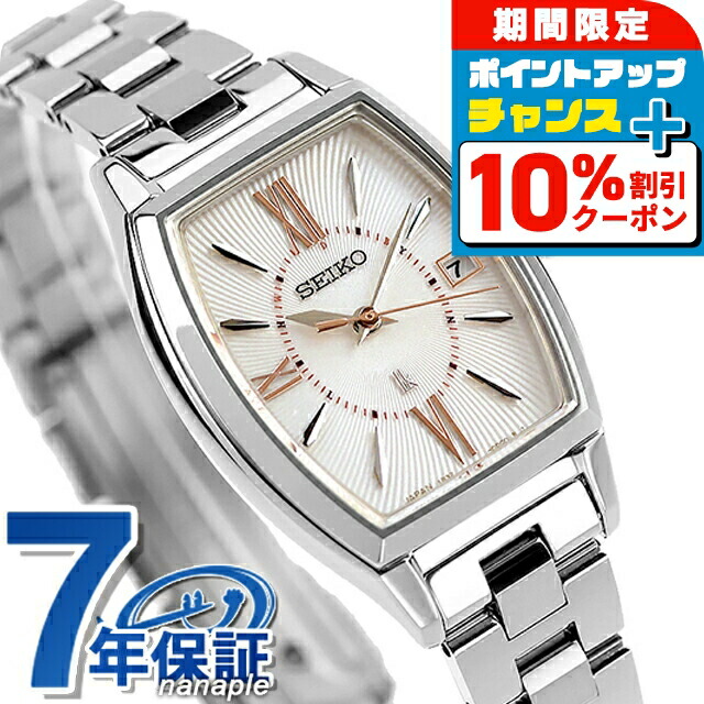 セイコー ルキア SEIKO ゴールド シルバー ダイヤ14個 セイコー ルキア＞レディダイヤシリーズより、大人の女性への
