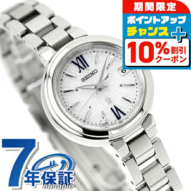 楽天市場】ほぼ新品 電池交換済 SEIKO セイコー ルキア 限定モデル
