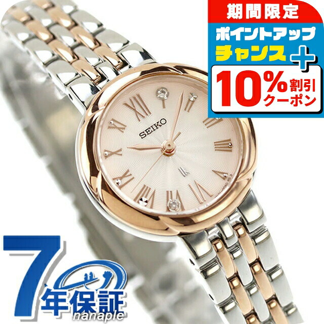 【稼働】セイコー ルキア 腕時計 クォーツ ブラック文字盤 17P ゴールド 楽天市場】＼10%OFF☆2日10時迄／【ショッパー付】 セイコー
