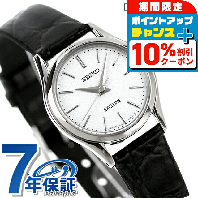 【電池交換済、美品、年差10秒】セイコー　エクセリーヌ　SWDL147 電池交換済、美品、年差10秒】セイコー エクセリーヌ SWDL147