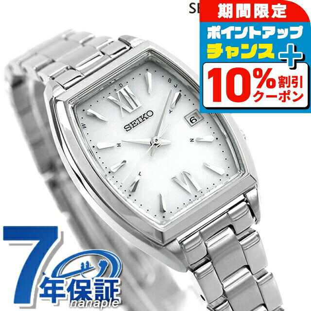 楽天市場】＼10%OFFクーポン／ セイコーセレクション 腕時計
