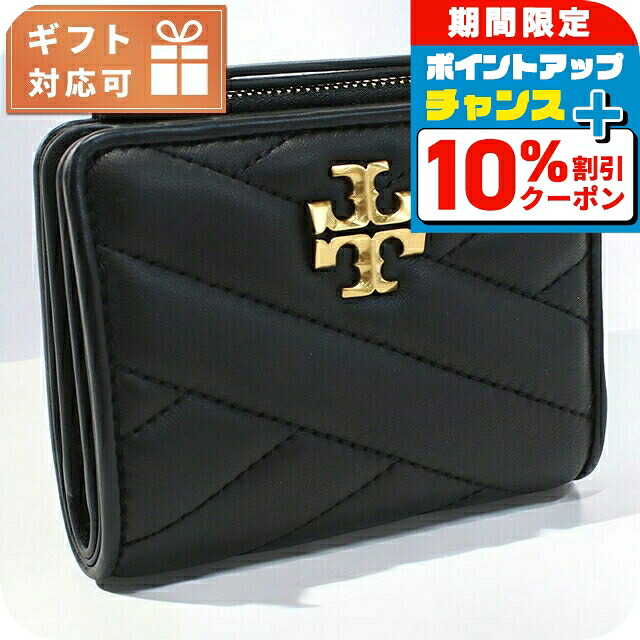 未使用　TORY BURCHトリーバーチ　レザー二つ折り財布　ブラック TORY BURCH 並行輸入 トリーバーチ 2つ折り財布 エマーソン