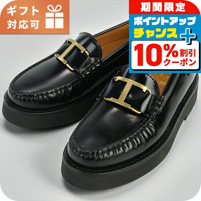 楽天市場】【アウトレット】【ラスト1点】トッズ TODS ローファー