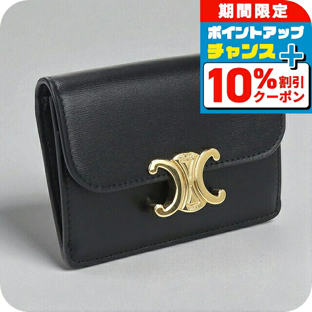 箱袋付き 美品 CELINE トリオンフ ブラック レザー 名刺入れ 楽天市場】セリーヌ CELINE トリオンフ PVCキャンバス×レザー ビジネス