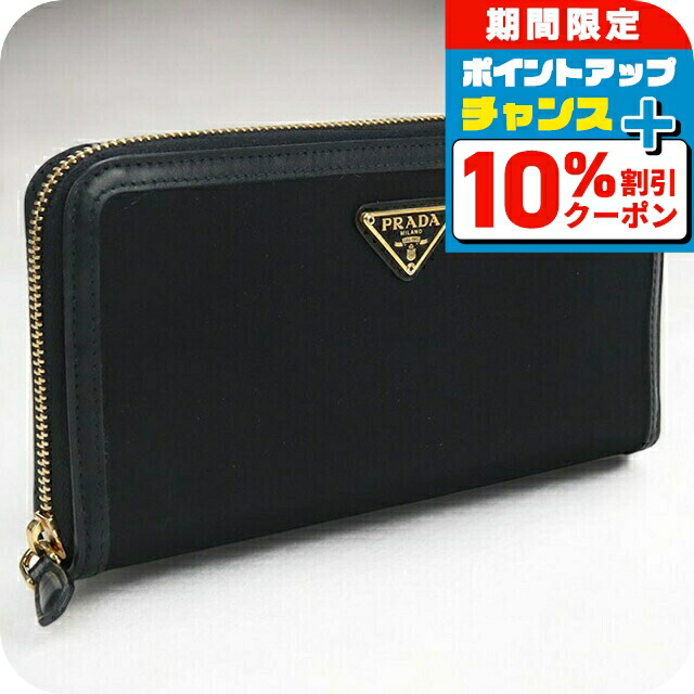 プラダ 長財布 プラダ 長財布 財布 レディース SAFFIANO TRIANG 三角ロゴ