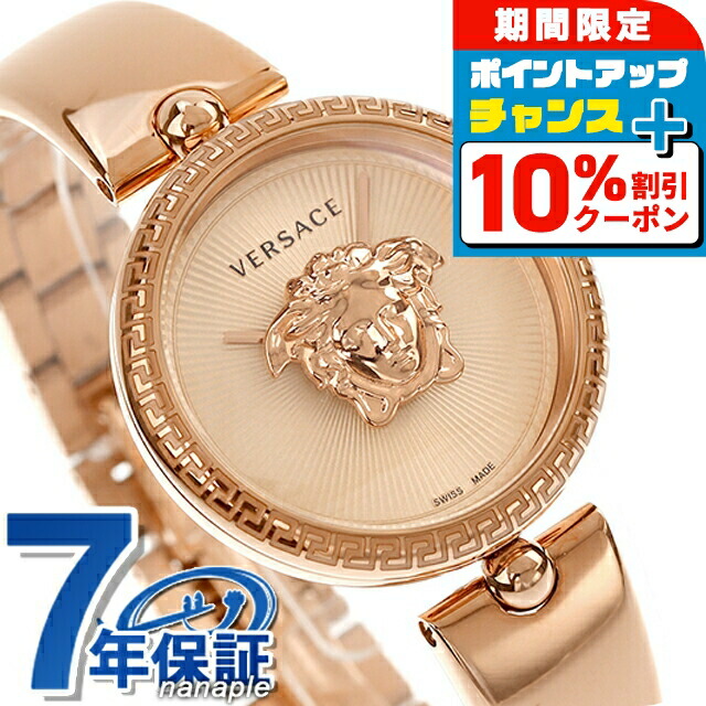 楽天市場】＼2000円OFF+さらに9倍／ ヴェルサーチ 時計 パラッツォ