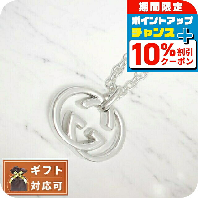 楽天市場】＼6/1限定☆10%OFF+さらに3倍／ グッチ GUCCI ネックレス