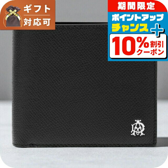楽天市場】ダンヒル dunhill 三つ折り財布 メンズ ミニ財布 コンパクト