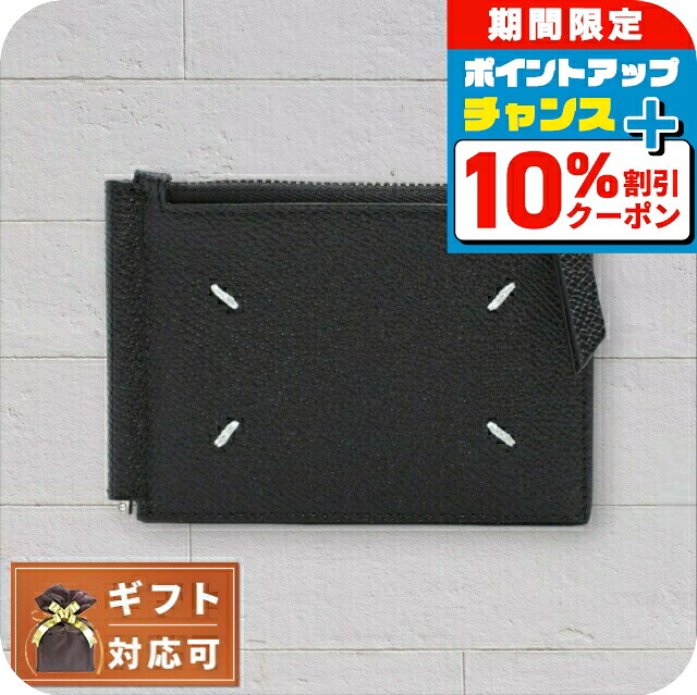 楽天市場】メゾン マルジェラ （Maison Margiela） マネークリップ