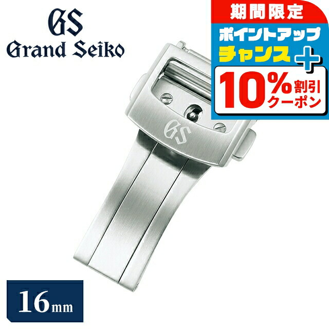 楽天市場】尾錠幅16mm グランドセイコー GRANDSEIKO GS 純正 Dバックル