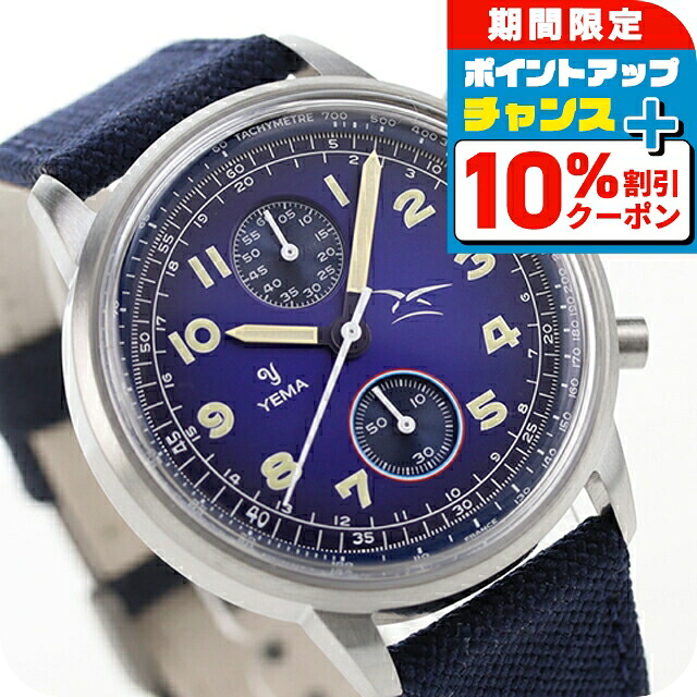 楽天市場】【腕時計 メンズ レディース】CYMA シーマ ROYAL AIR FORCE