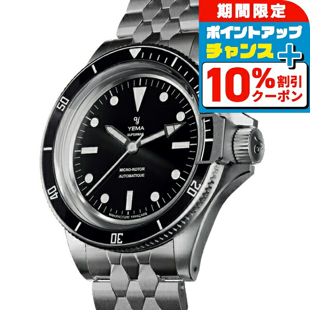 楽天市場】＼10％OFF+さらに3倍☆1/5限定／ イエマ スーパーマン