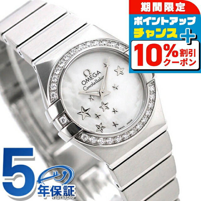 楽天市場】オメガ OMEGA 6553/865 コンステレーション クォーツ