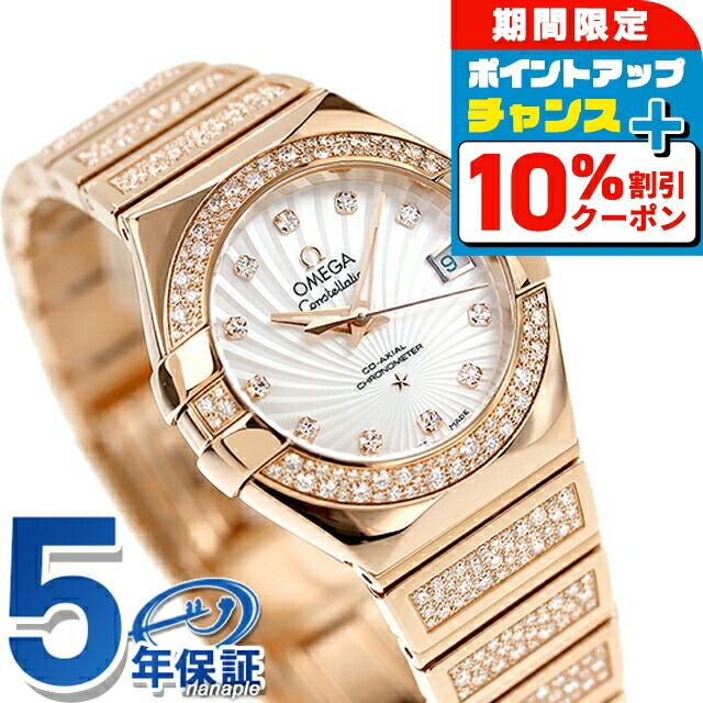 【新品】オメガ OMEGA 腕時計 レディース 123.55.27.20.55.003 コンステレーション 自動巻き ホワイトxレッドゴールド アナログ表示 OMEGA - 【新品】オメガ OMEGA 腕時計 レディース 123.55.27.20.55.003