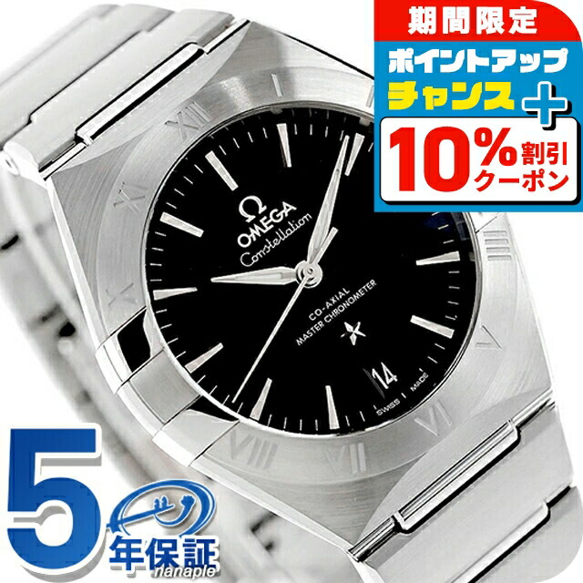 楽天市場】＼1/1限定☆10％OFF+さらに9倍／ オメガ コンステレーション