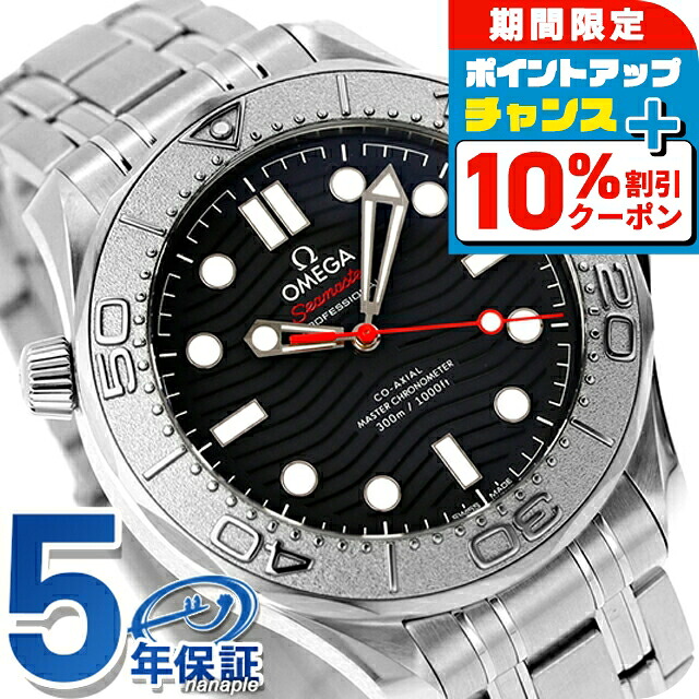 飯*平様 OMEGA シーマスター　ダイバー300M コーアクシャル　8800 オメガ OMEGA シーマスターダイバー300Mコーアクシャル マスター