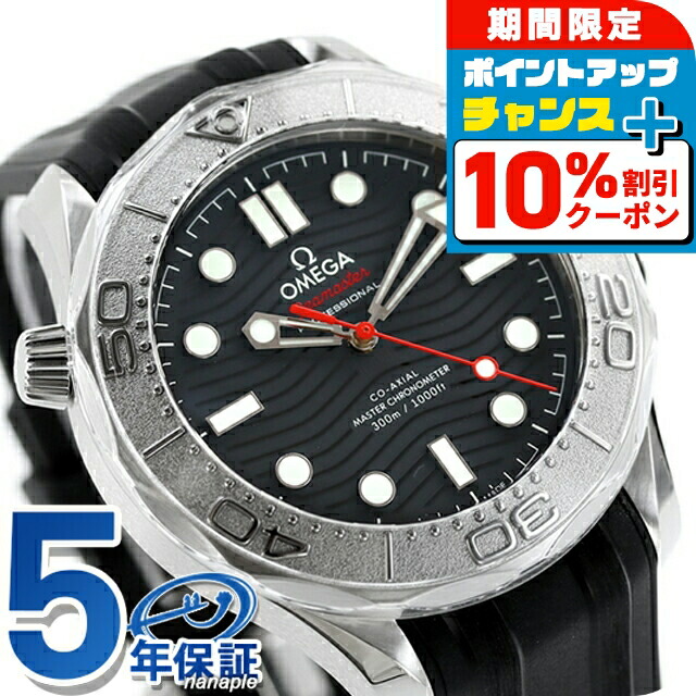 楽天市場】＼最安挑戦☆超特価／ オメガ シーマスター プラネット
