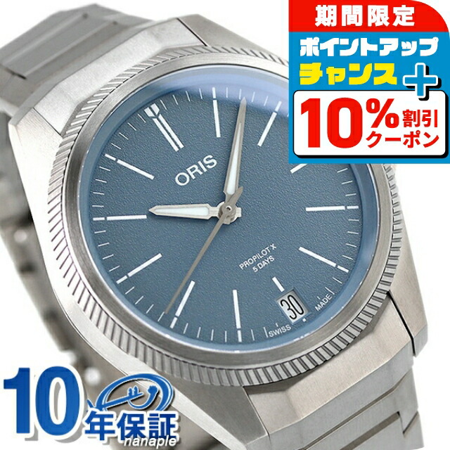楽天市場】＼今なら☆10％OFF+さらに6倍／ オリス プロパイロットX