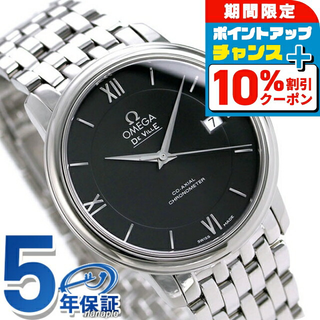 楽天市場】＼10%OFFクーポン＆さらに+3倍☆10/20限定／ オメガ