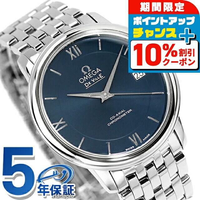 OMEGA デビル 424.10.37.20.01.001 Omega De Ville Prestige Co-Axial Automatic Unisex Watch