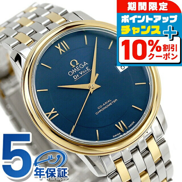 楽天市場】＼10%OFFクーポン☆21日10時まで／ オメガ デビル