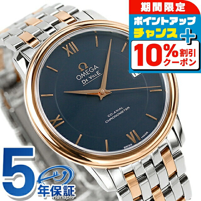 楽天市場】＼10%OFFクーポン+さらに3倍☆18日限定／ オメガ デビル