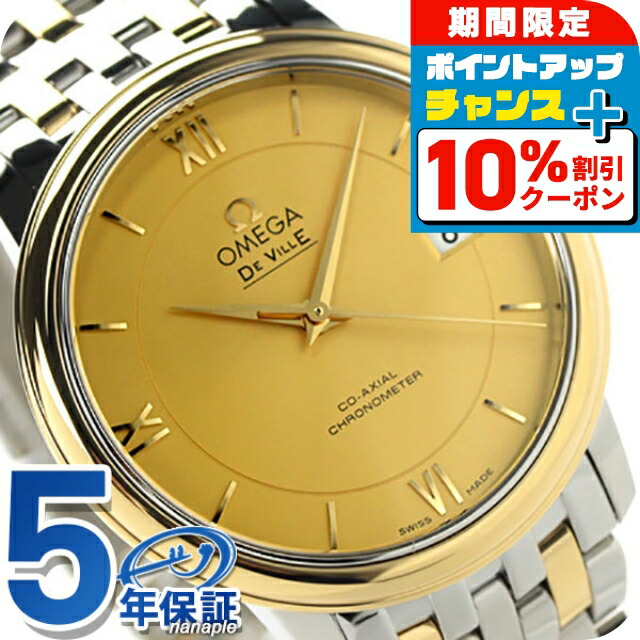 楽天市場】オメガ デビル プレステージ 37mm 自動巻き K18 腕時計