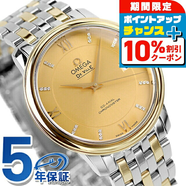 楽天市場】＼10%OFFクーポン＆さらに+3倍☆10/20限定／ オメガ