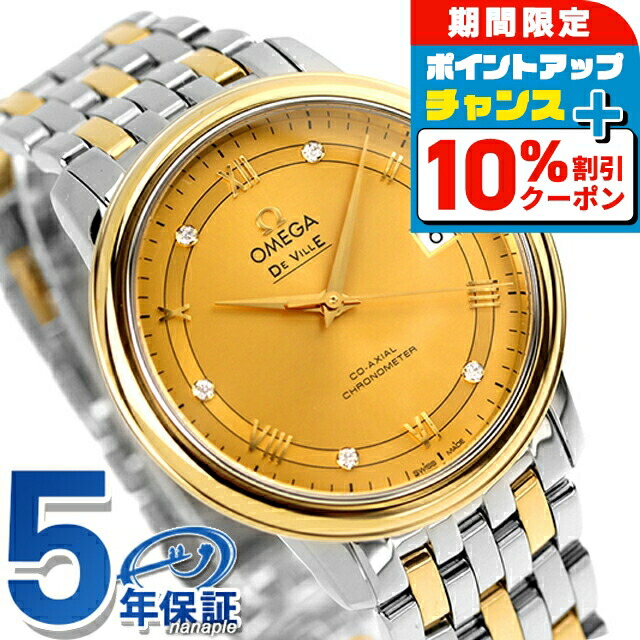 OMEGA オメガ 腕時計 デビル 自動巻き 楽天市場】OMEGA オメガ 腕時計 メンズ デヴィル 自動巻き 1968