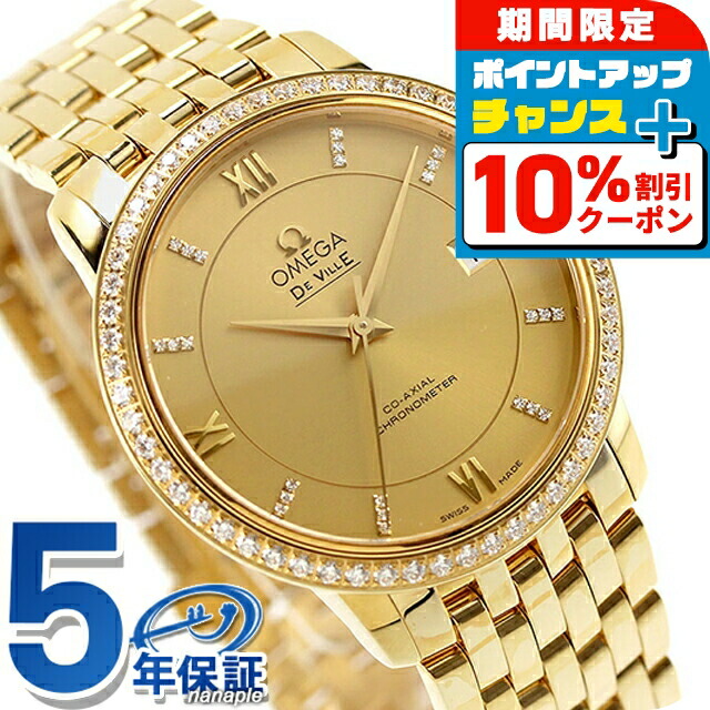 楽天市場】＼10%OFFクーポン＆さらに+3倍☆10/20限定／ オメガ