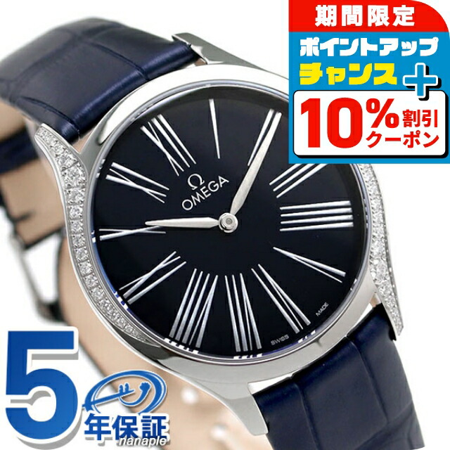 楽天市場】＼最安挑戦☆超特価／ オメガ デビル 39mm クオーツ 腕時計