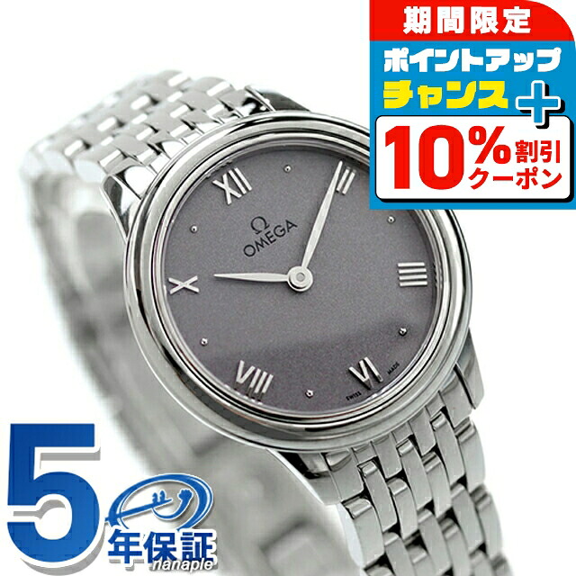 OMEGA オメガ Deville デビル レディース 1516 楽天市場】＼最安挑戦☆超特価／ オメガ デビル プレステージ 27mm