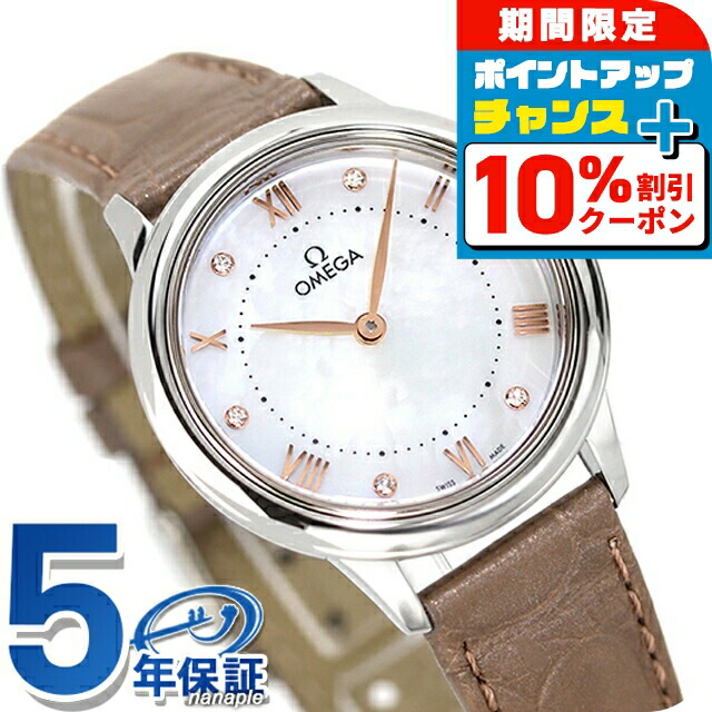 楽天市場】＼最安挑戦☆超特価／ オメガ デ・ヴィル プレステージ 30mm