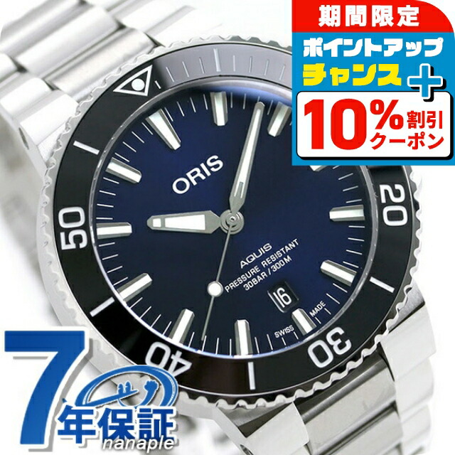 楽天市場】＼10%OFFクーポン☆21日10時まで／ オリス ORIS