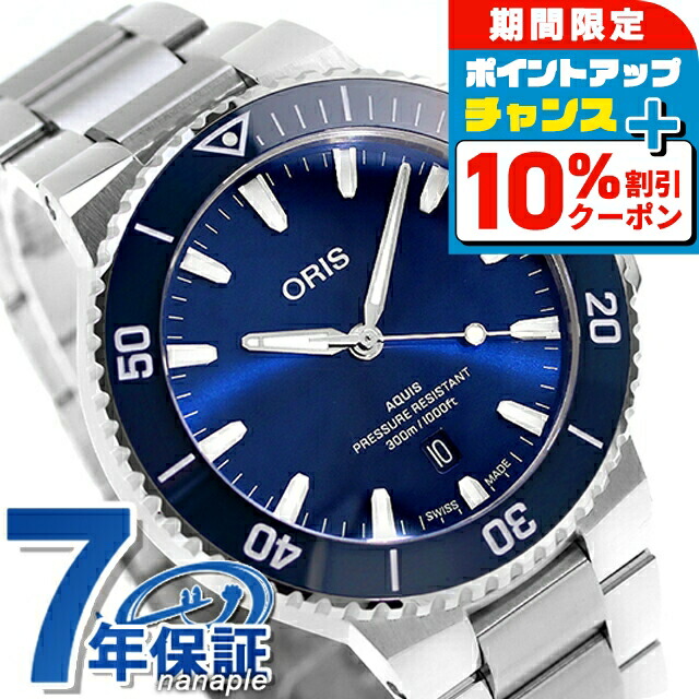 ORIS オリス SA 7445 25石 デイト 自動巻き メンズ 腕時計 難有