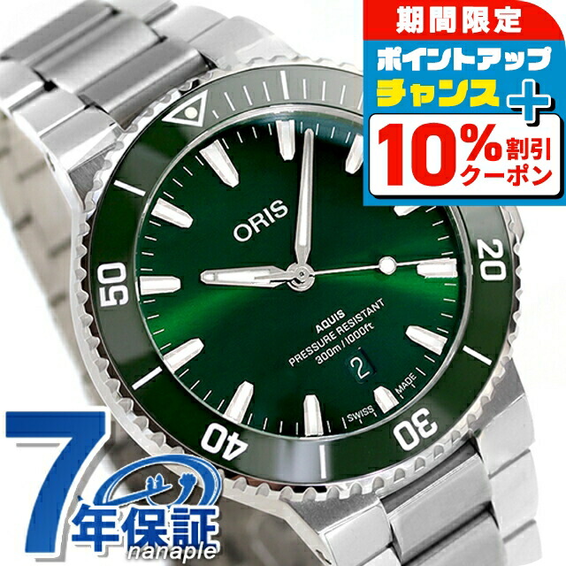 ORIS オリス アクイスデイト 01 733 7730 4134 ダイバーズ Amazon | [オリス]ORIS AQUIS(アクイス) デイト ダイバーズ 自動