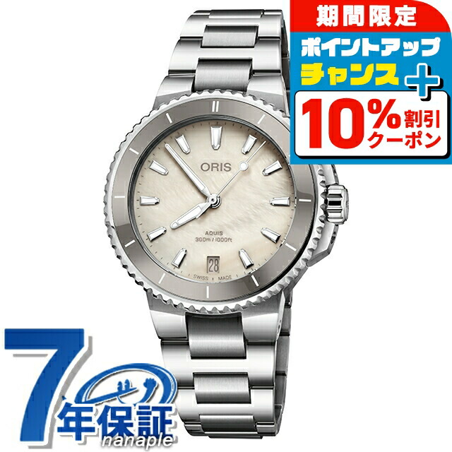 お盆最終特別価格　ORIS AQUIS 腕時計 訳あり お盆最終特別価格 ORIS AQUIS 腕時計 訳あり ス*5様 お盆特別価格