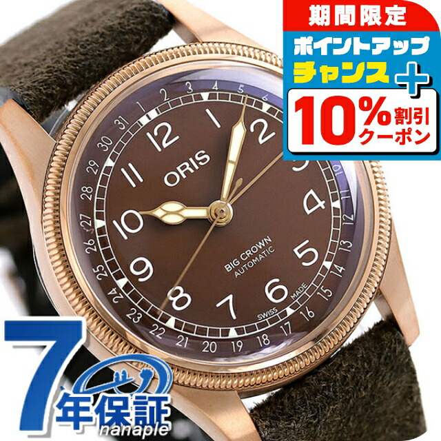 OH済 オリス ポインターデイト 7477 スモセコ 裏スケ 純正ブレス AT 楽天市場】【ORIS】オリス ポインターデイト 裏スケ 自動巻き