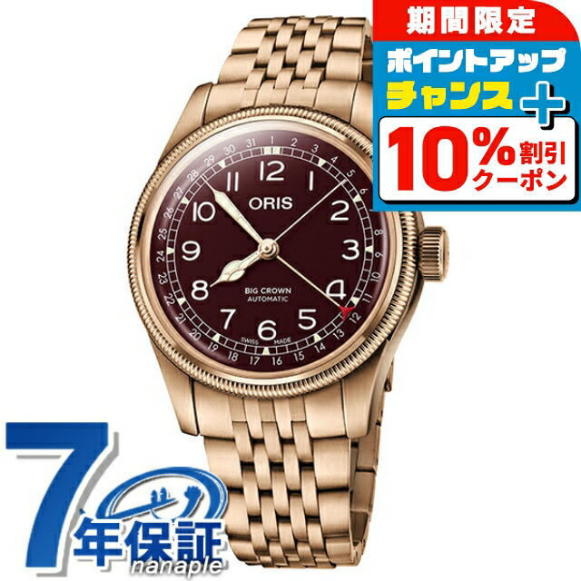 倍々+10倍！最大ポイント31倍！本日限定！オリス ORIS アクイスデイト ダイバー 腕時計 メンズ 自動巻き 01 733 7730 4134-07 8 24 05PEB 倍々+10倍！最大ポイント31倍！本日限定！オリス ORIS プロパイロットX