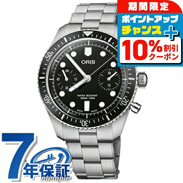 楽天市場】＼10%OFF+さらに3倍☆3/1限定／ オリス ダイバーズ 65 12H